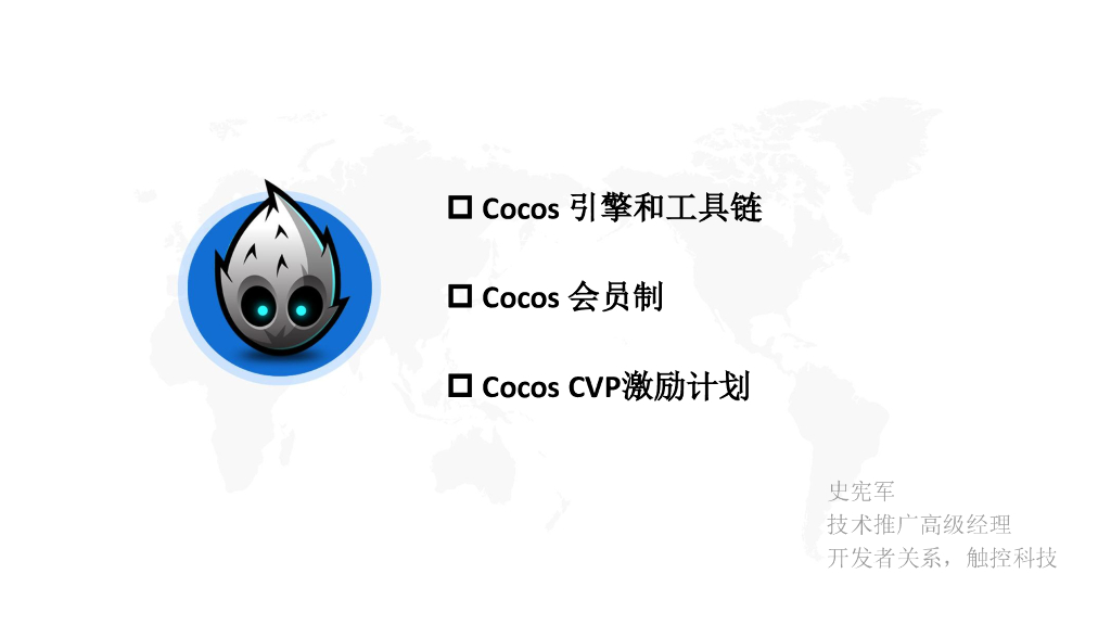 Cocos会员制及CVP激励计划