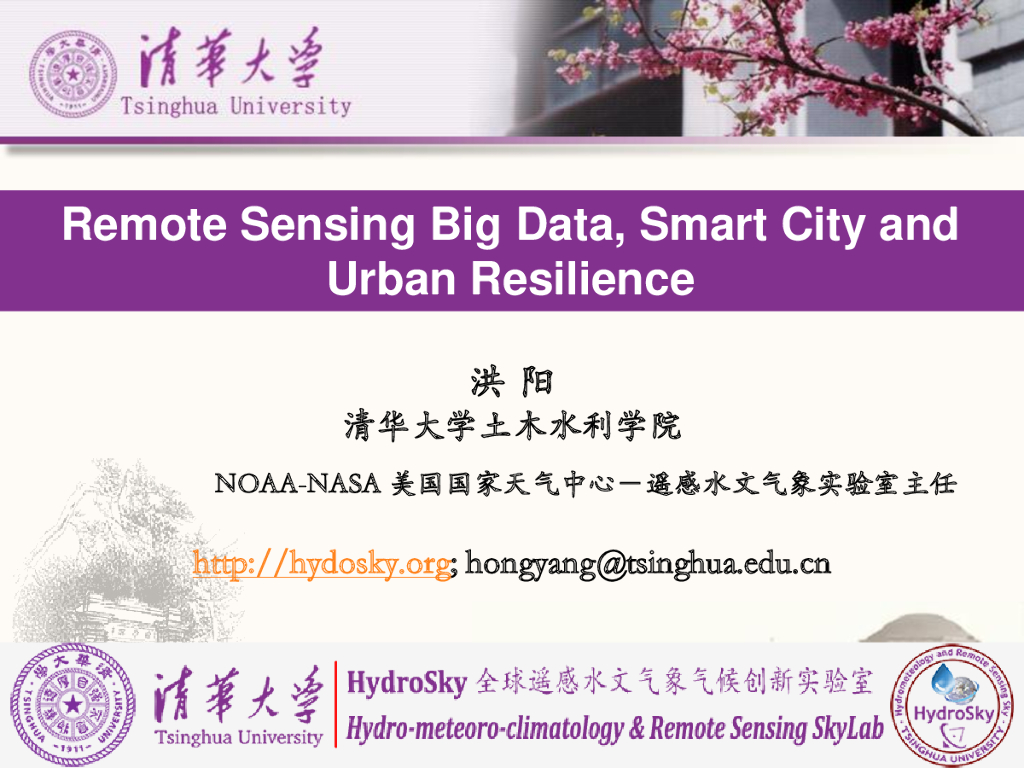 清华大学：Remote Sensing Big Data Smart City and Urban Resilience