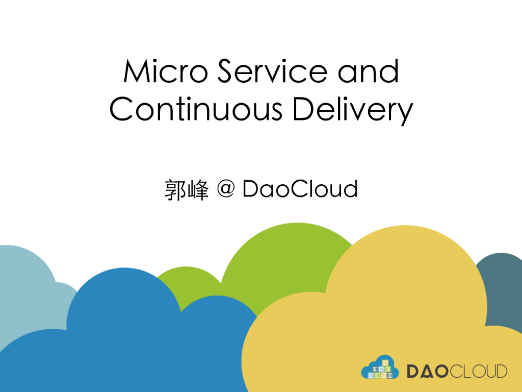DaoCloud：Go在持续交付中的实践