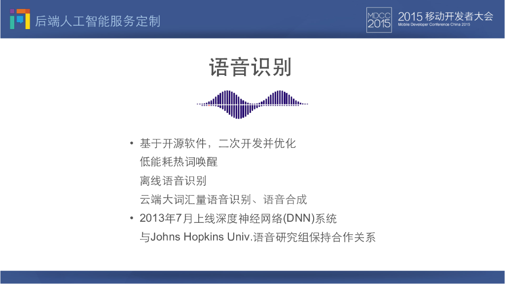 出门问问Ticwatch：打造手腕上的人工智能——智能手表软件体系构建及软硬件结合_第10页