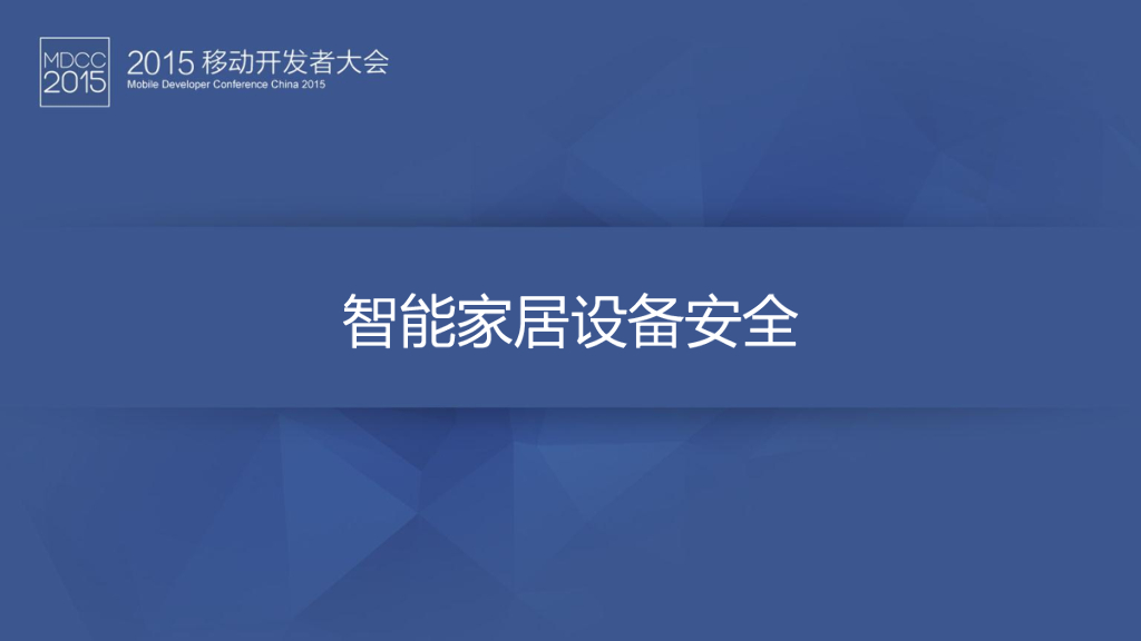 Rayxcp-智能家居设备安全