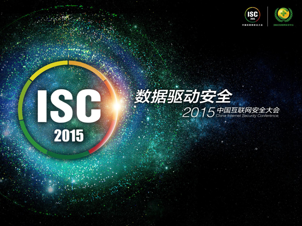 分布式前置机器学习在威胁情报中的应用