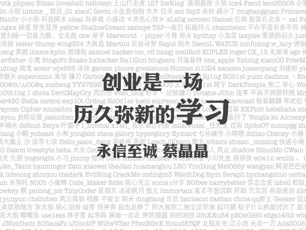 永信至诚：创新是一场历久弥新的学习