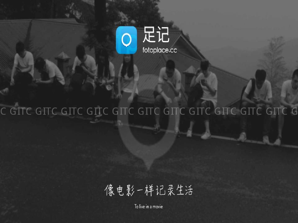 足记-爆红之后的技术演变