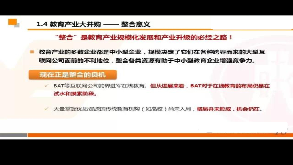 好奇心驱动世界的进步-在线教育及人工智能投资技术_第9页