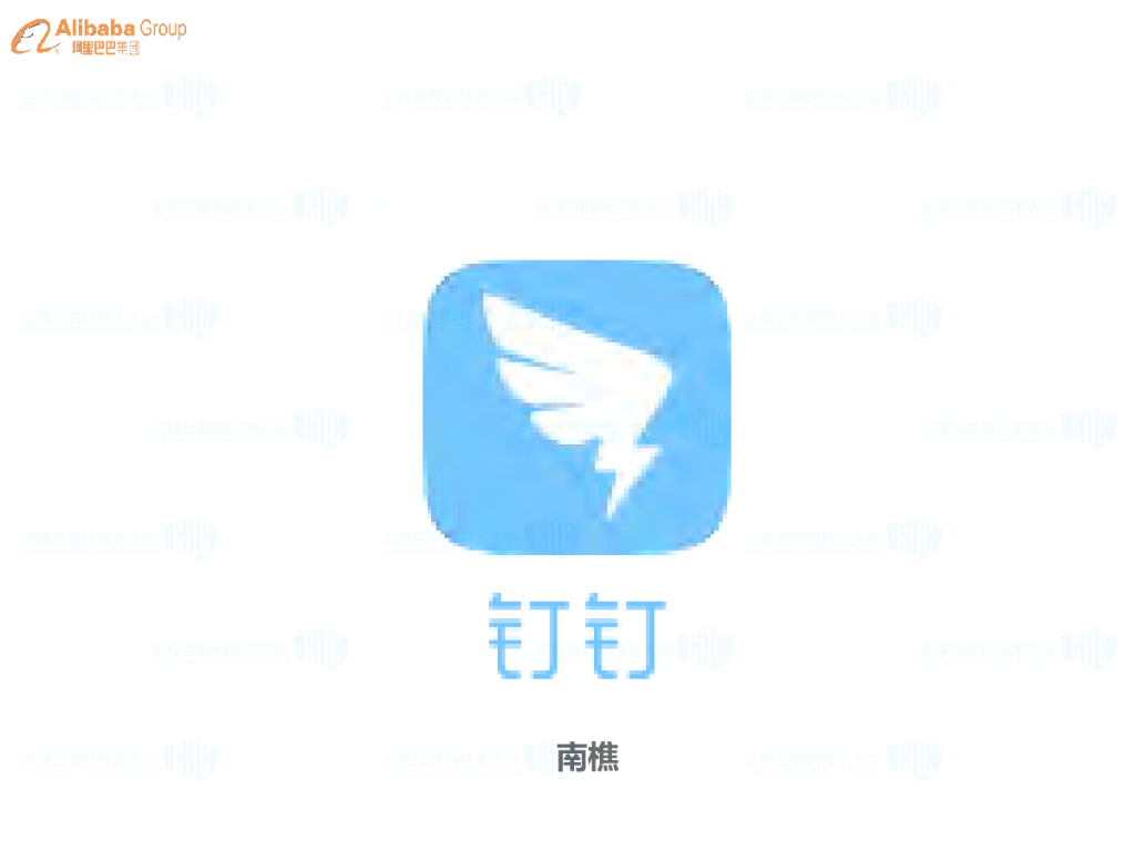 钉钉开放平台演进