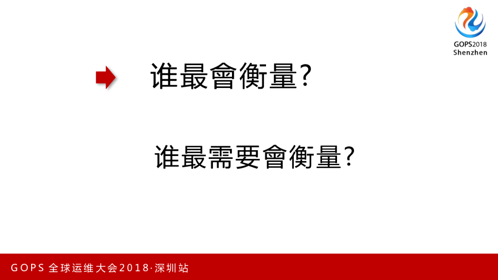 李智桦-衡量–DevOps架构下的人工智能思维_第6页
