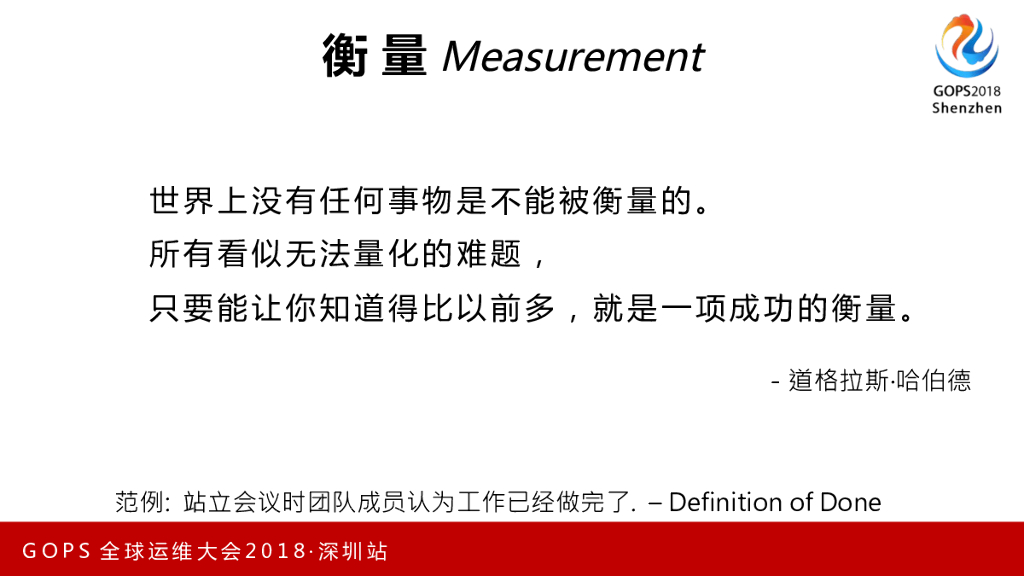 李智桦-衡量–DevOps架构下的人工智能思维_第10页