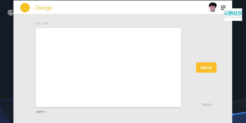 阿里云：人工智能时代下的视觉合成_第9页