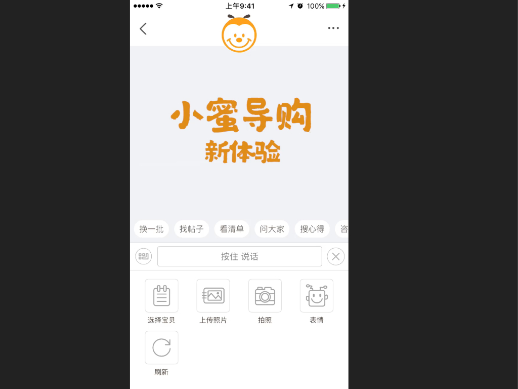 阿里巴巴：人工智能革新客服行业的实践——智变_第8页
