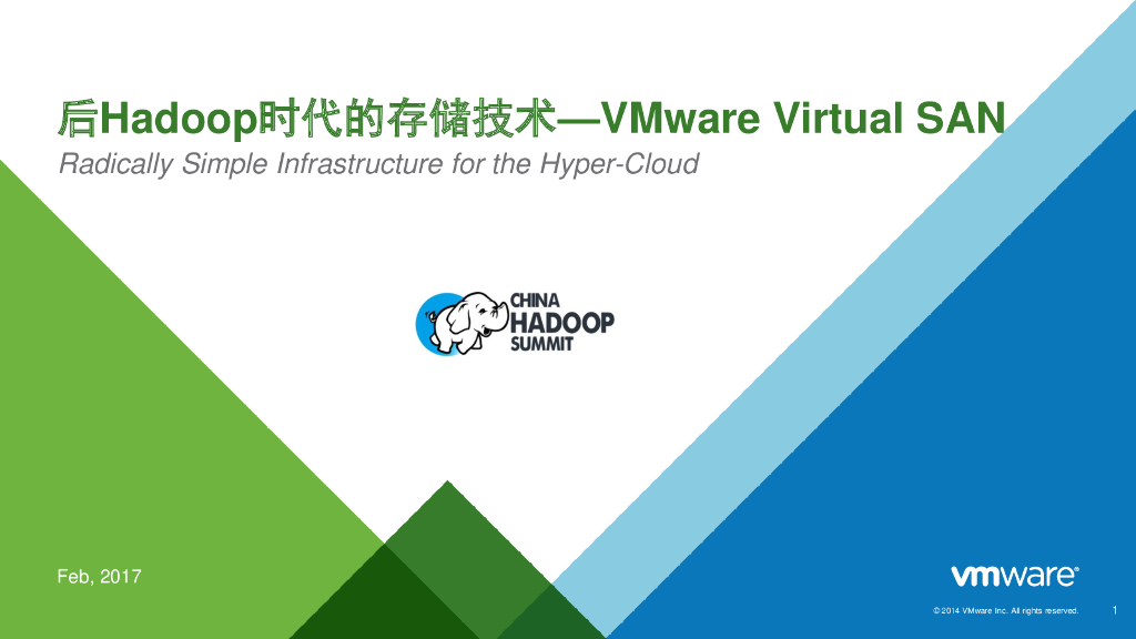 VMWare：后Hadoop时代的存储技术—VMware Virtual SAN