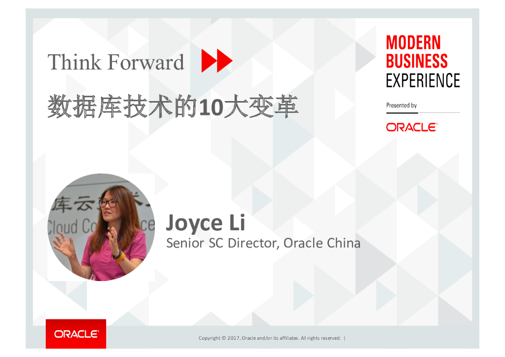 Oracle：数据库技术的10大变革