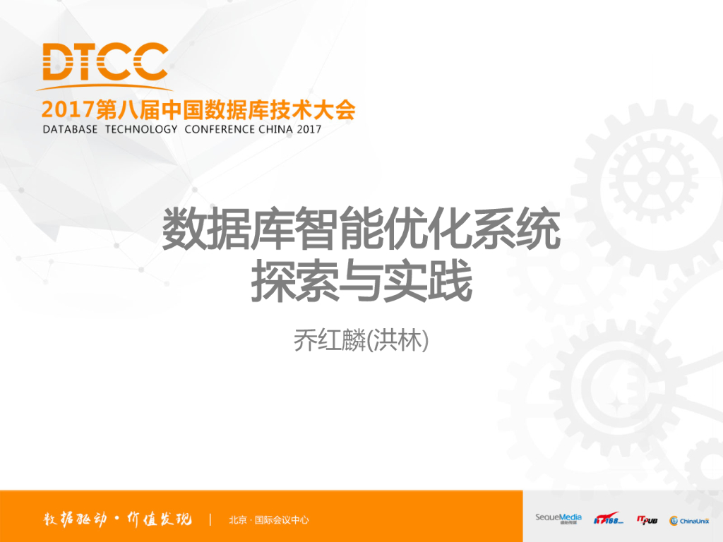 数据库智能优化系统探索与实践