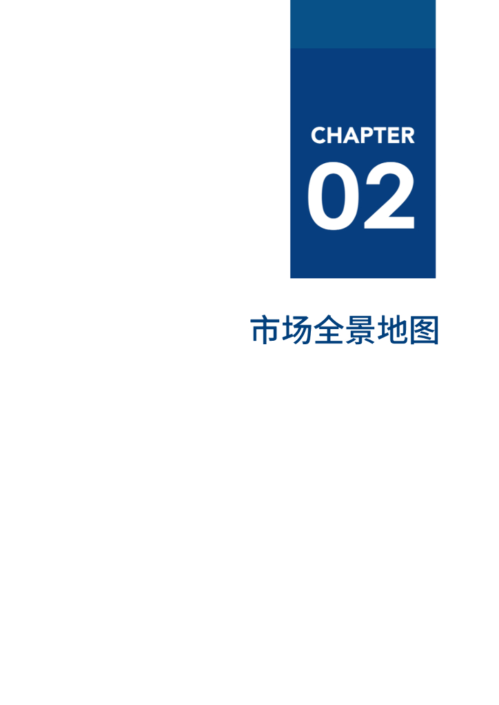 爱分析：2022爱分析·人工智能厂商全景报告_第7页