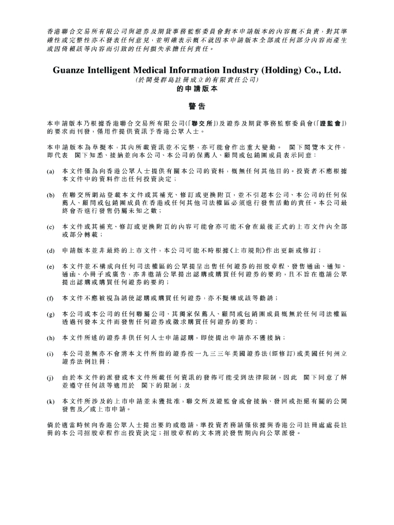 医学影像解决方案供应商冠泽智慧医疗港交所主板IPO上市招股说明书：2021年收入超2亿元 