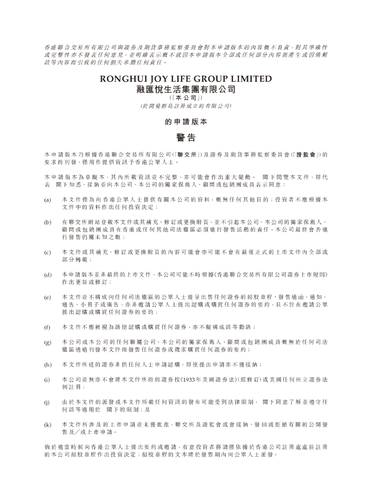 融汇悦生活集团港交所IPO招股书：在管总建筑面积840万平方米