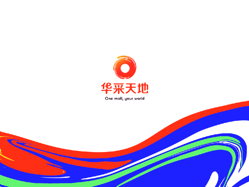 华采天地招商手册