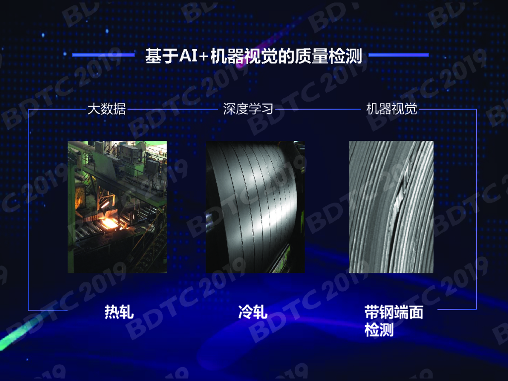 上海研究院：人工智能在制造业，从可选到必选_第7页