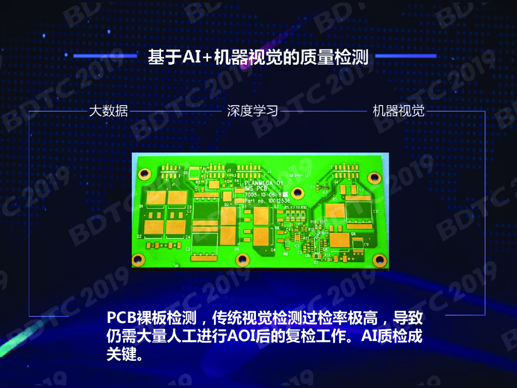 上海研究院：人工智能在制造业，从可选到必选_第9页