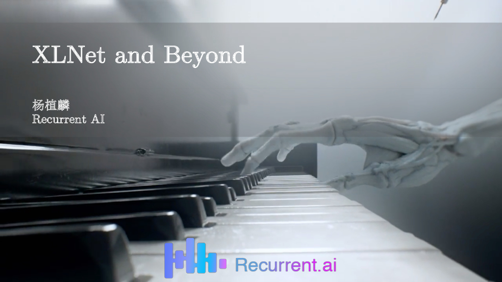 自然语言理解模型XLNet