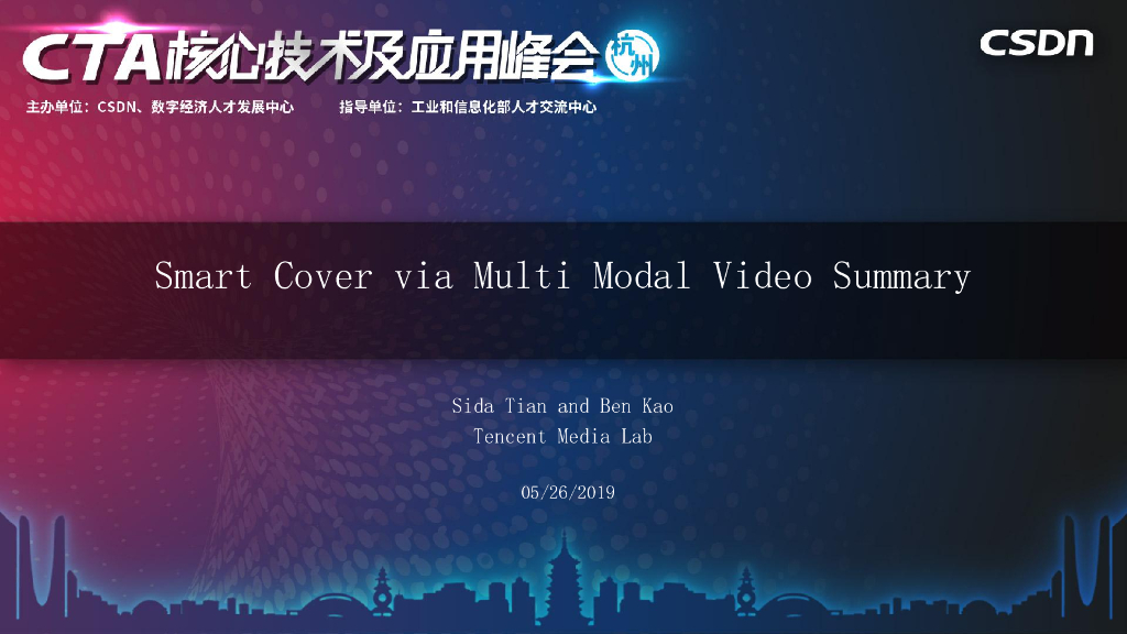 腾讯音视频实验室：多模态机器学习在人眼视觉视频服务的应用实践