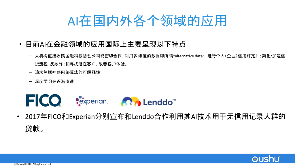 偶数科技：人工智能在工业等应用领域的挑战和解决方案_第6页