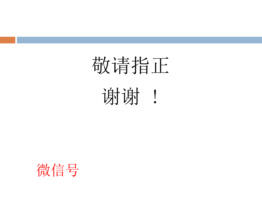 华中师范大学：大数据与人工智能——兴起与启示_第7页