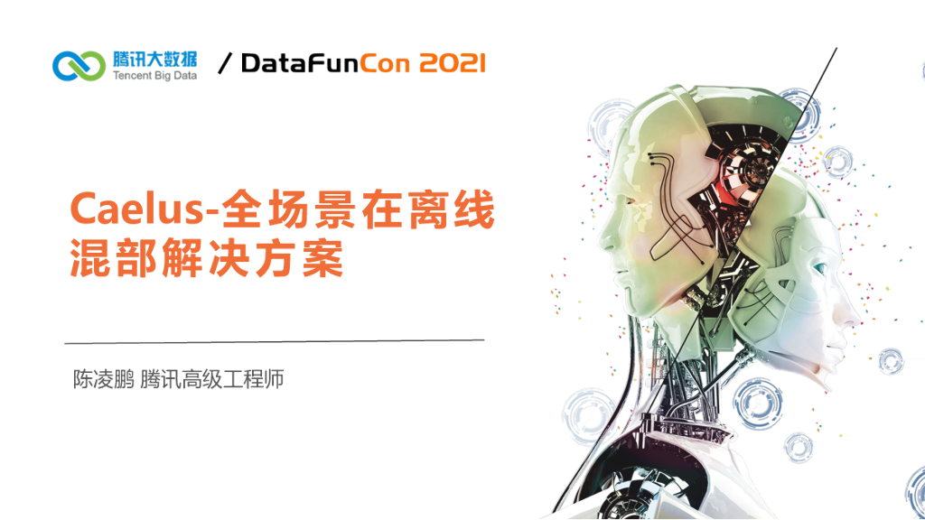 全场景在离线混部解决方案
