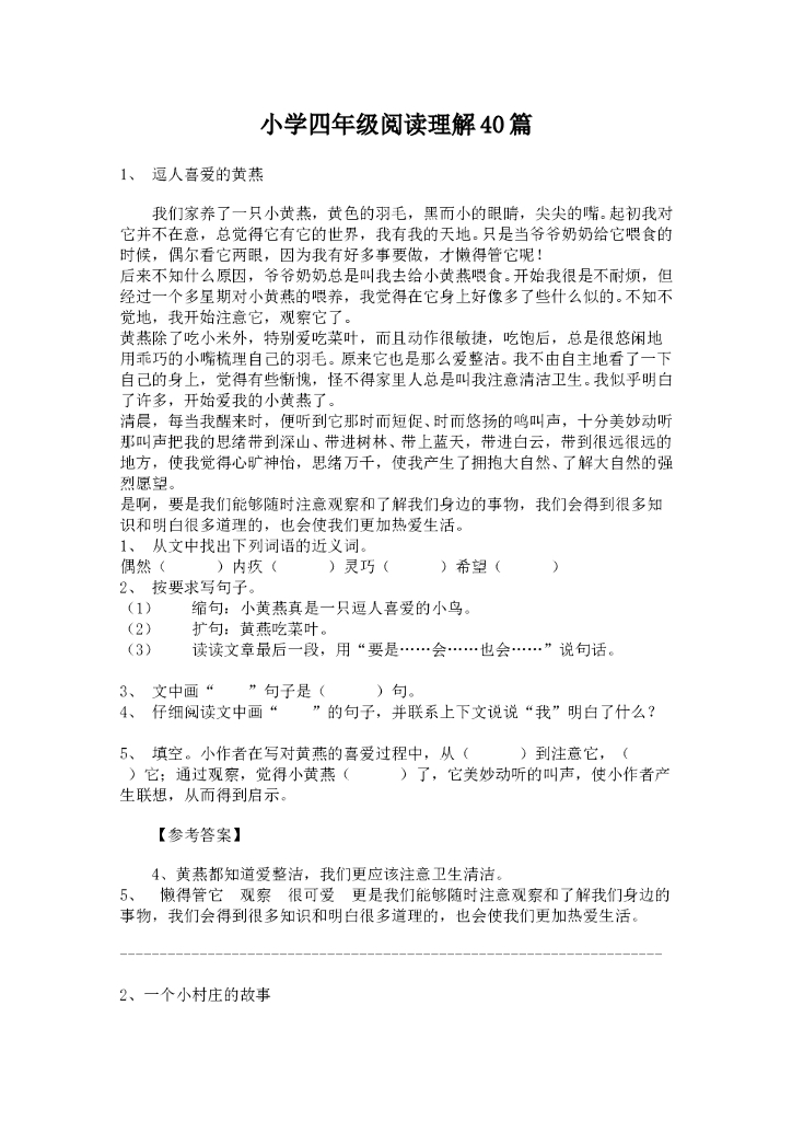 人教版小学生阅读理解40篇【47页】