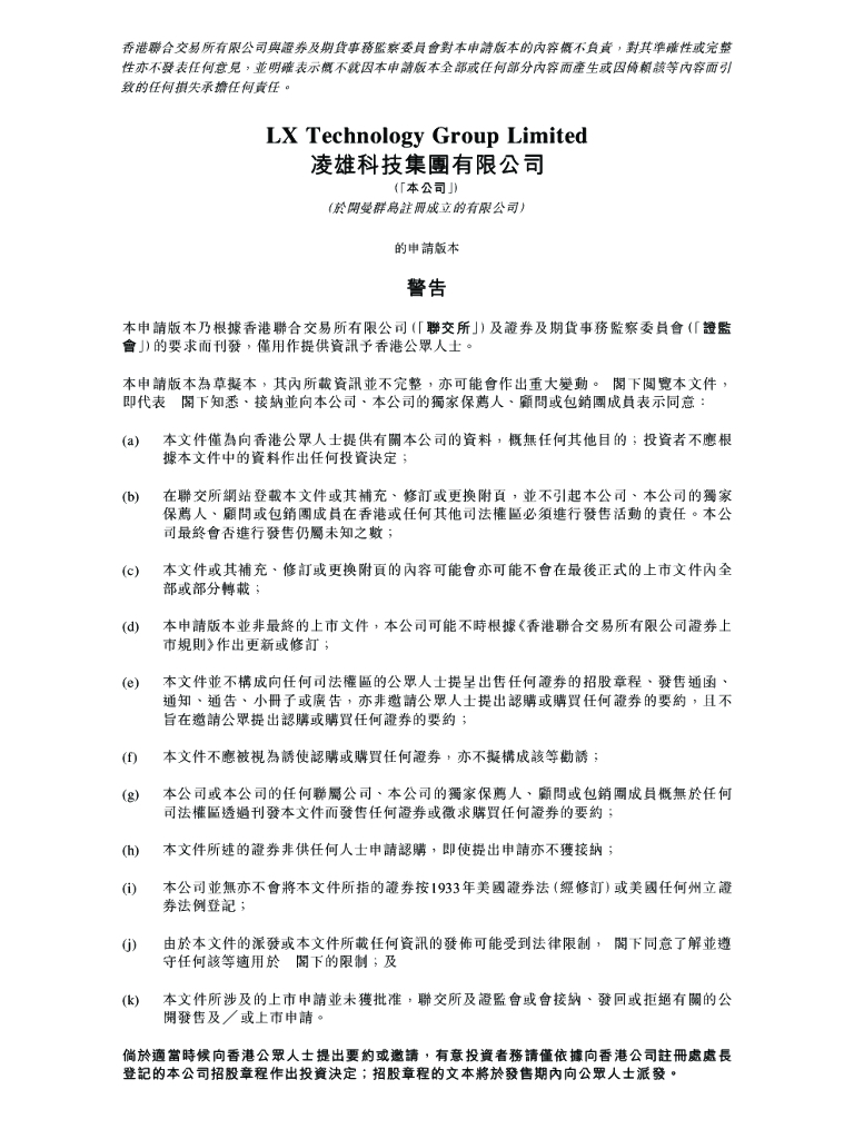 凌雄科技港交所IPO上市招股说明书：中国最大的企业级DaaS供应商