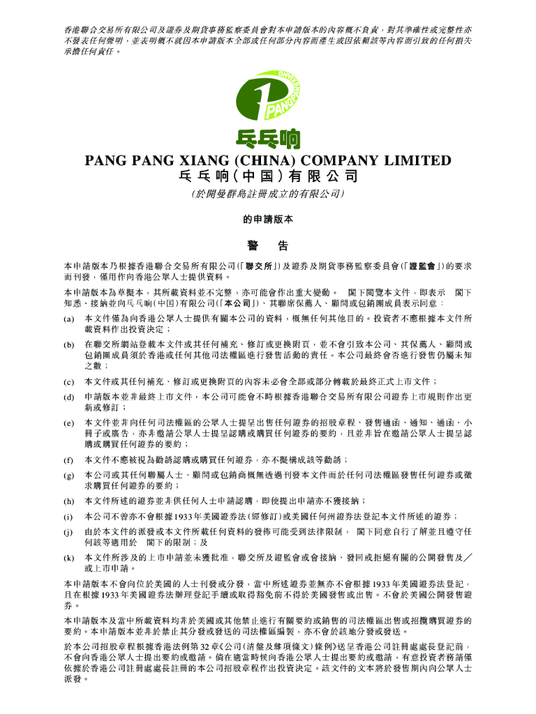 乓乓响港交所IPO上市招股说明书：上海最大食堂食品供应商