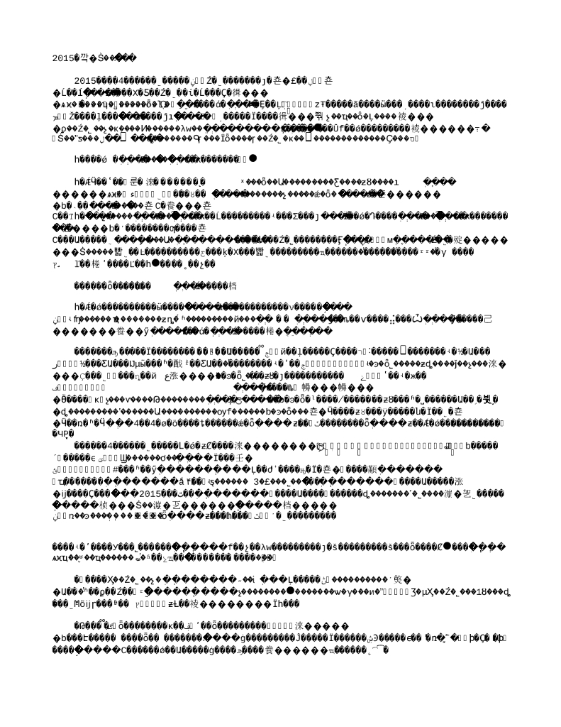 工会年度工作总结