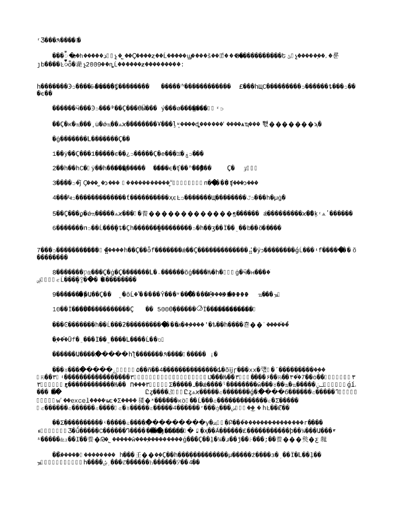 食品销售员年终总结