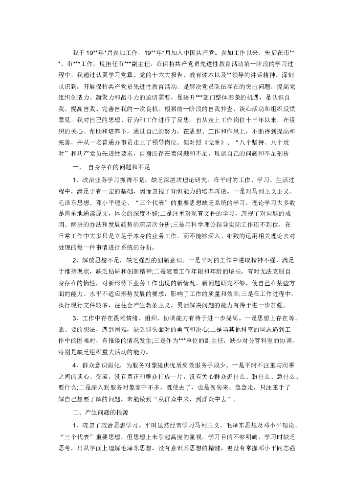 事业单位年度工作总结3