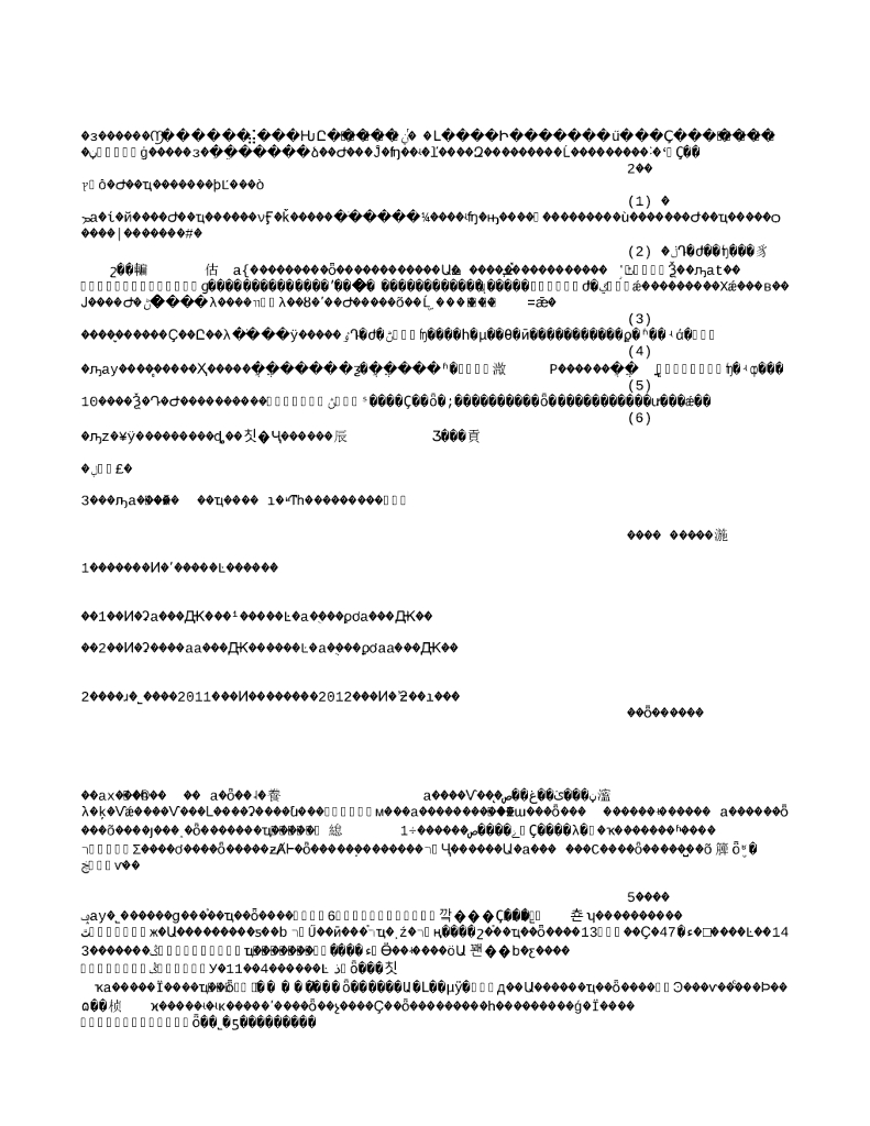物业工程部年度总结_第7页