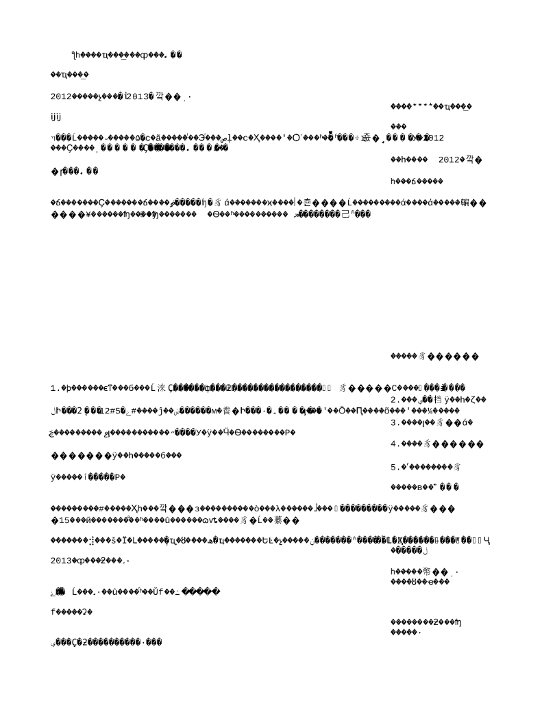 物业工程部年度总结