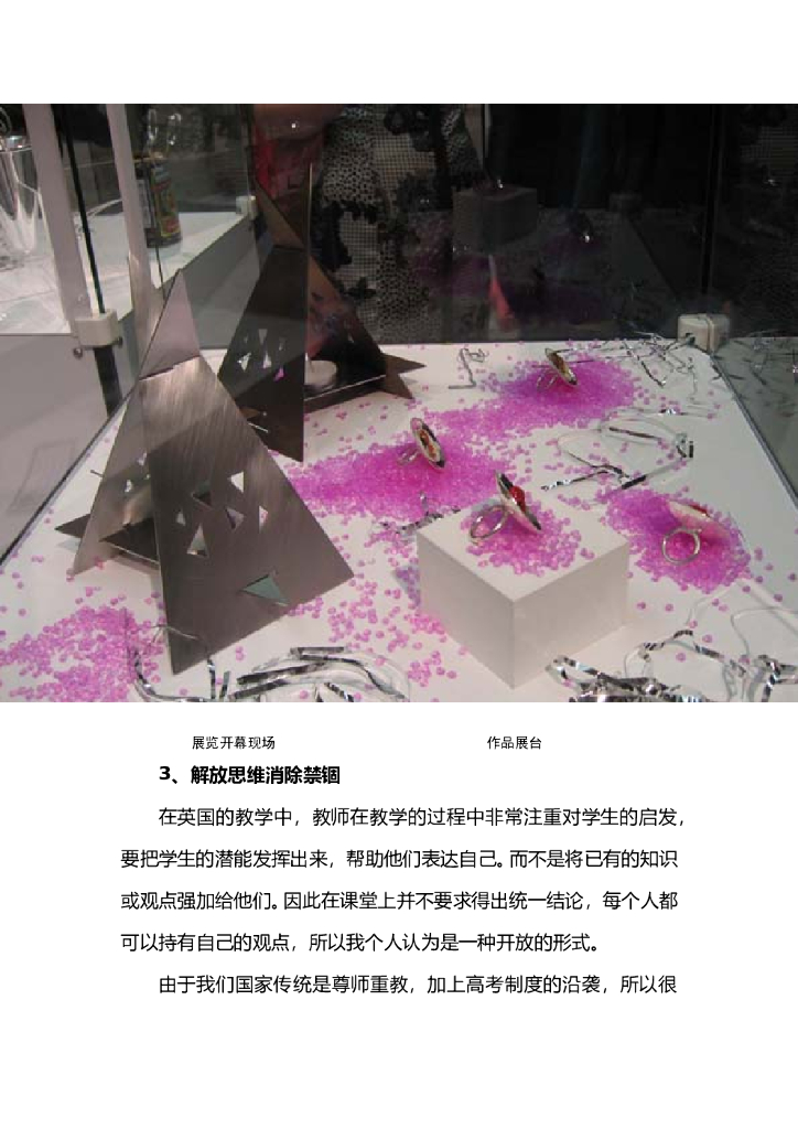 英国进修工作总结_第7页