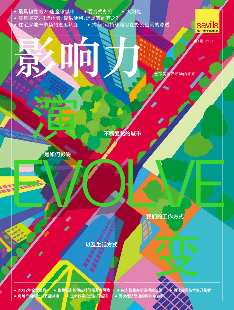 第一太平戴维斯：2021影响力：演变