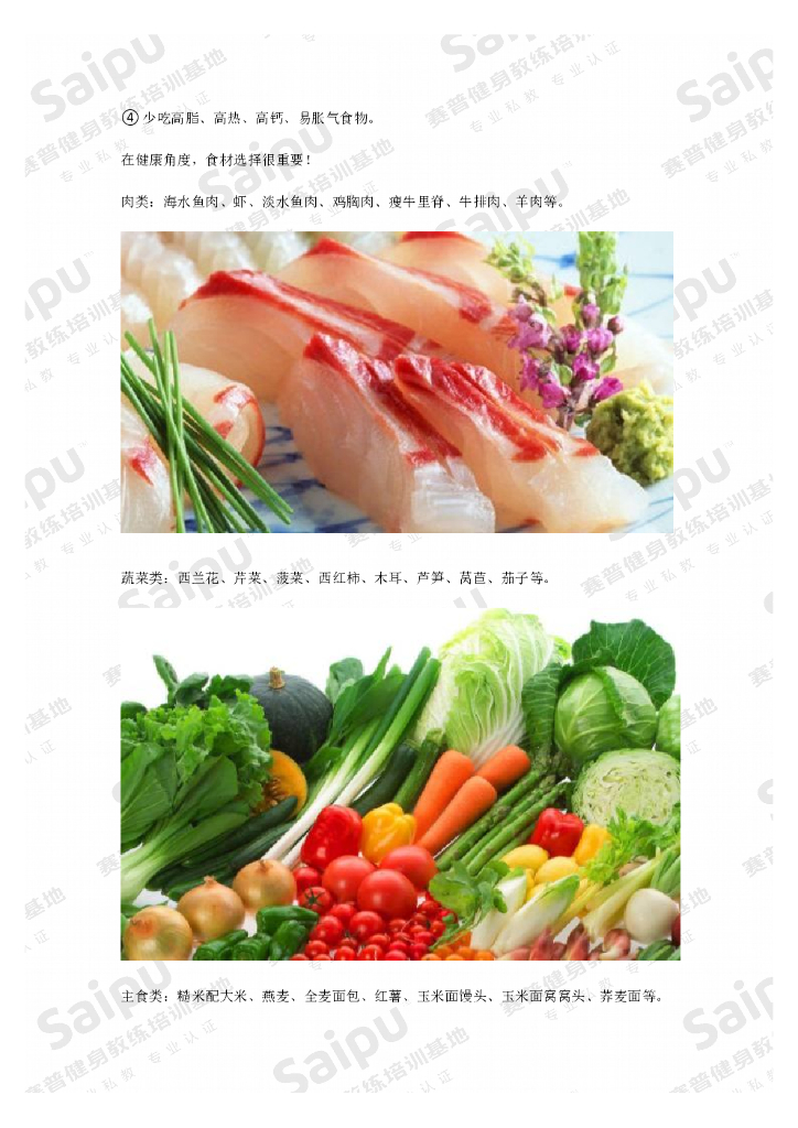 关于晚餐搭配_第10页