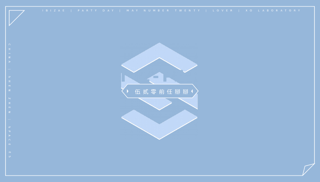 情人节前任诊所（负能量丧文化系列）方案：520前任掰掰网红展活动策划方案