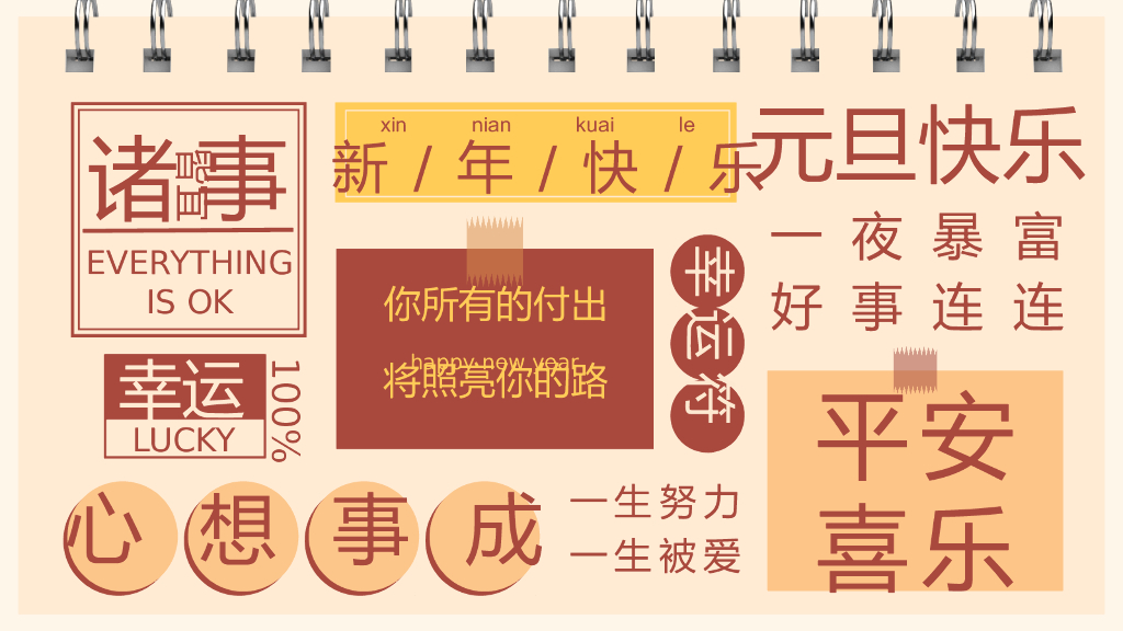 2022地产项目都会新年美好生活节活动策划方案