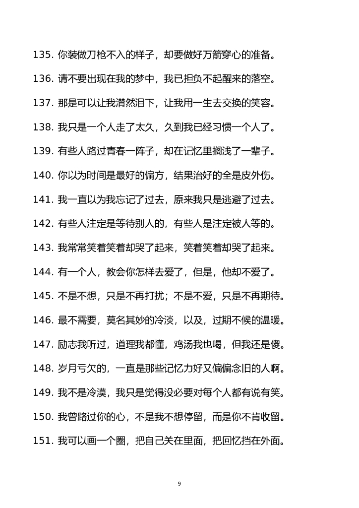 31.伤感情感语录标题短句文案  700_第9页