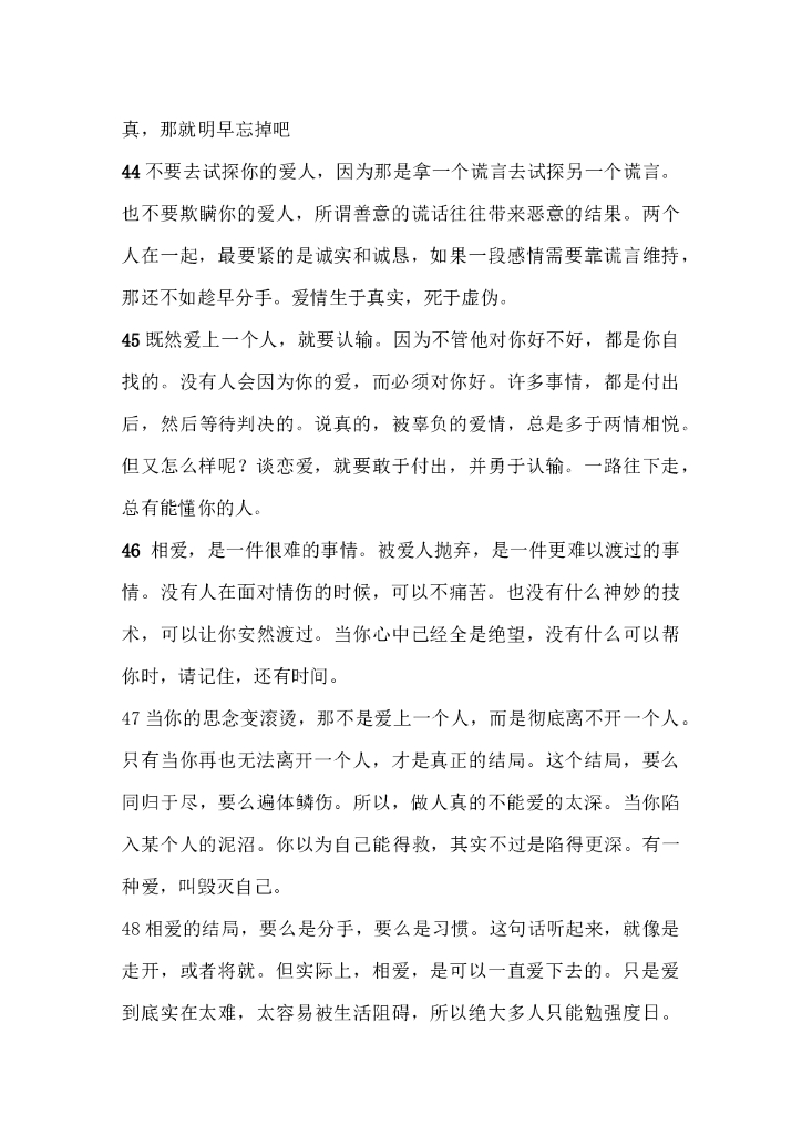 42.爱情语录  300_第8页