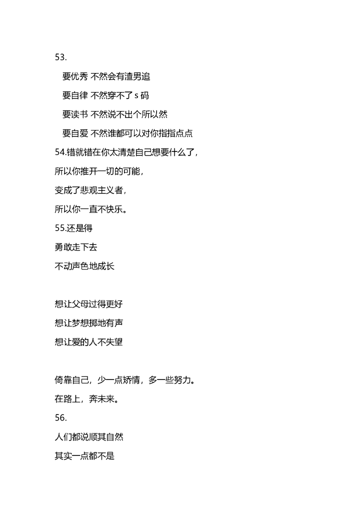 43.情感独白文案  305_第10页