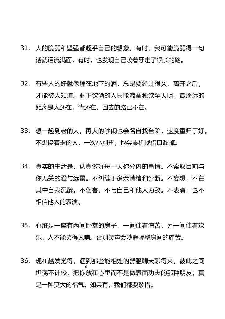 39.唯美语录  1600_第6页