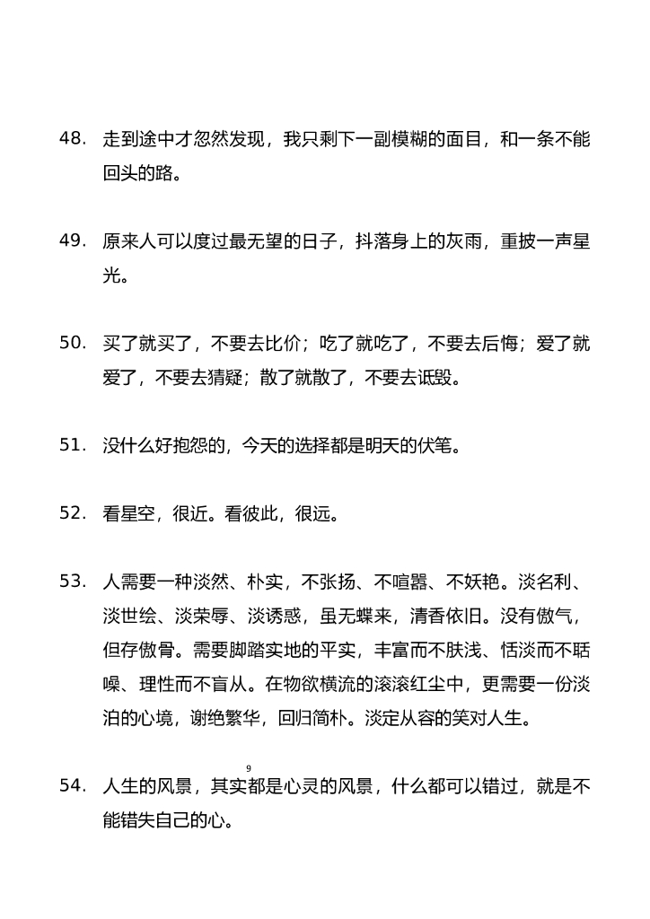 39.唯美语录  1600_第9页