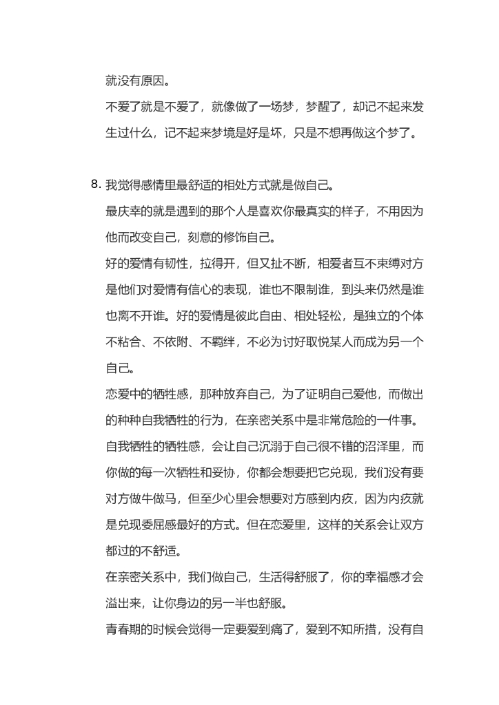 15.独白类情感vlog视频文案-3分钟  50_第6页