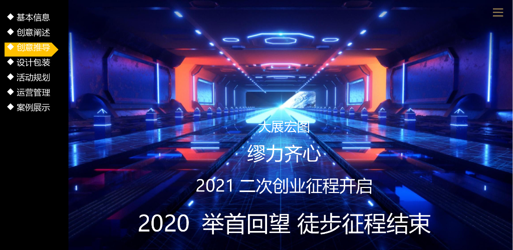 金融公司诺亚财富内部员工线上云年会“牛·NEW LIFE”活动策划方案_第7页