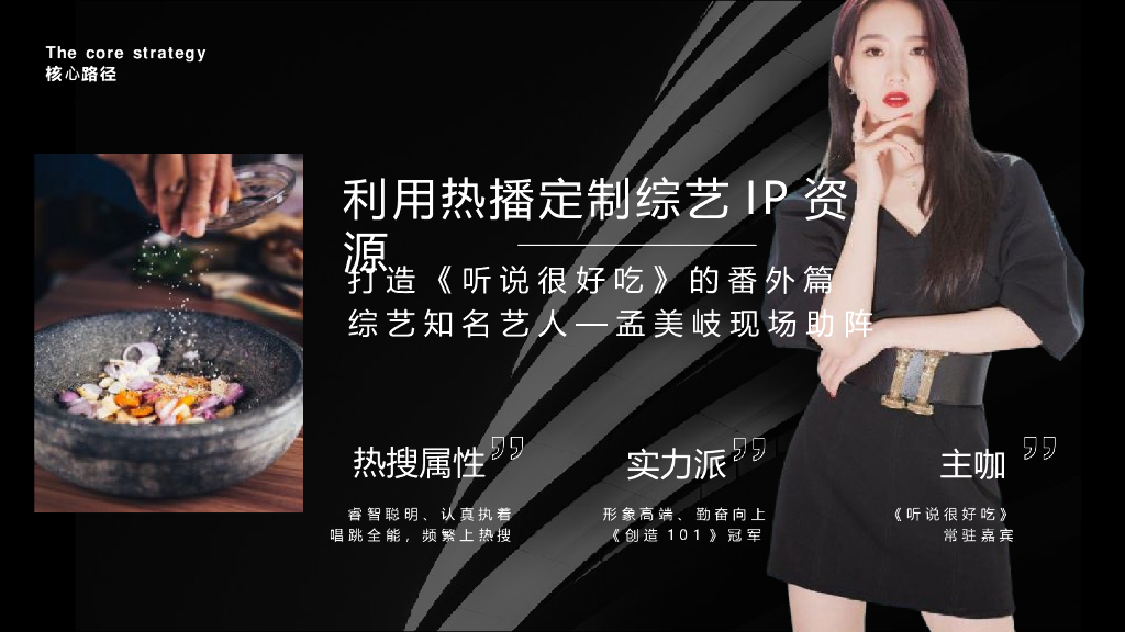 老板变频双腔烟灶套装京东上市整合营销方案_第7页