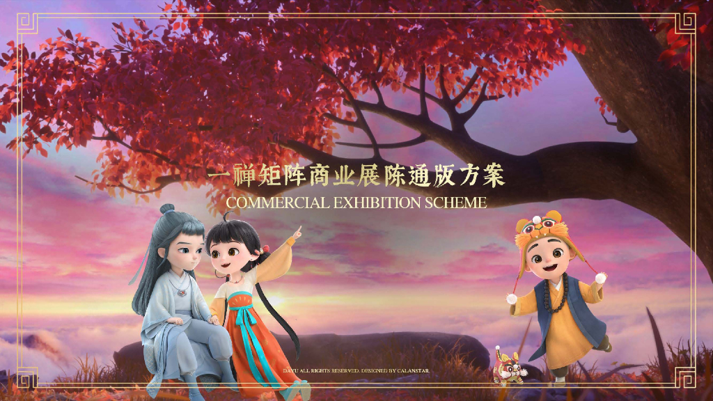 一禅小和尚·矩阵商业展陈方案